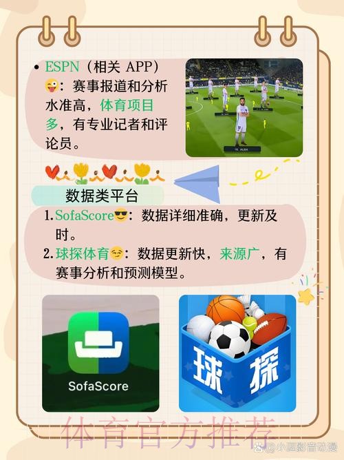 世界杯竞猜手机APP推荐与评测 世界杯竞猜手机APP推荐与评测