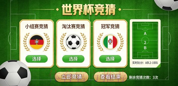 世界杯竞猜手机APP推荐与评测 世界杯竞猜手机APP推荐与评测