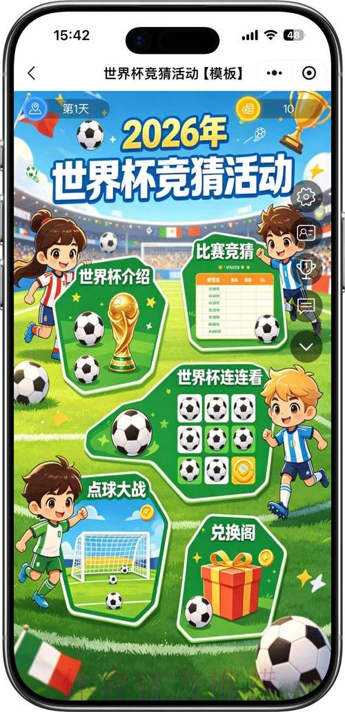 世界杯竞猜实时赛事官网链接 世界杯竞猜实时赛事官网链接